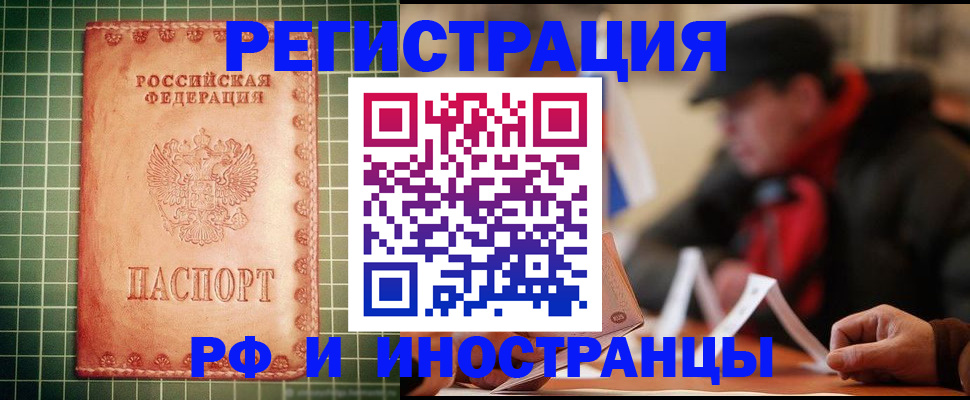 регистрация для школы в Щёлкино